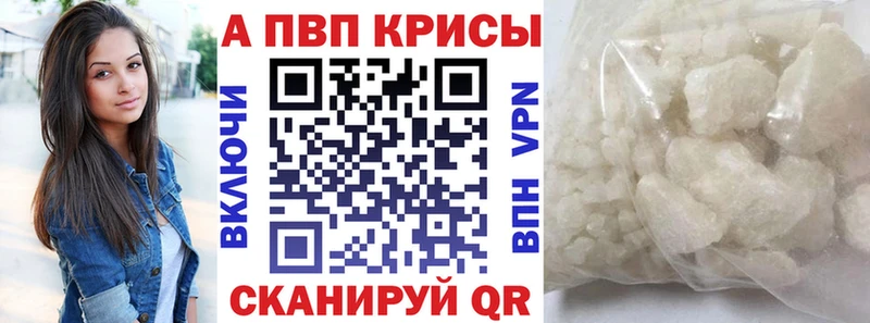 Alfa_PVP кристаллы  Купить  Вилючинск 