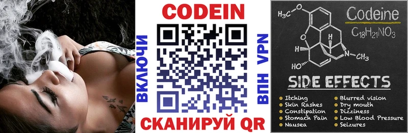 Купить где  Вилючинск  Кодеиновый сироп Lean Purple Drank 