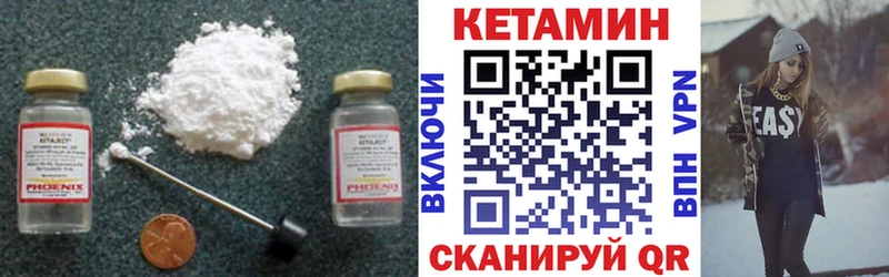 Купить  Вилючинск  Кетамин ketamine 