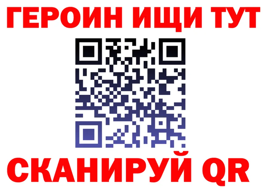 Героин белый tor площадка блэк спрут Вилючинск