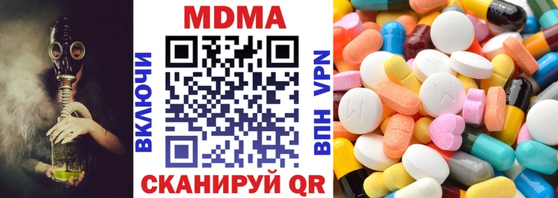 Купить закладки  Вилючинск  MDMA Molly 
