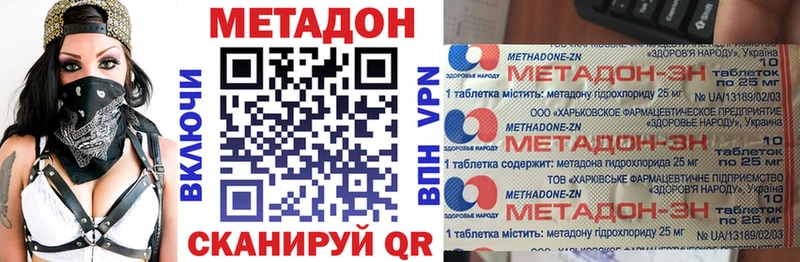 МЕТАДОН кристалл  Купить где  Вилючинск 